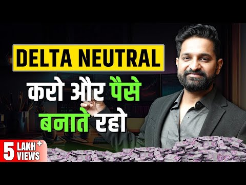 Delta Neutral Option Strategy | Intraday Trading video thumbnail